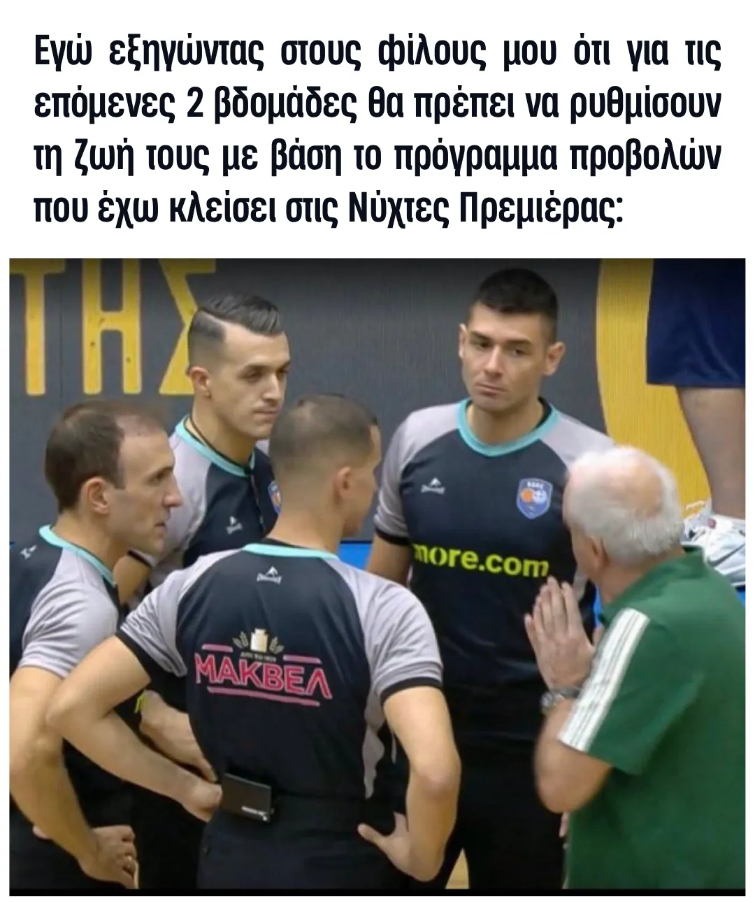 «Όταν συνειδητοποιείς ότι η άδεια τελείωσε»